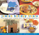 Jewish_holiday_treats